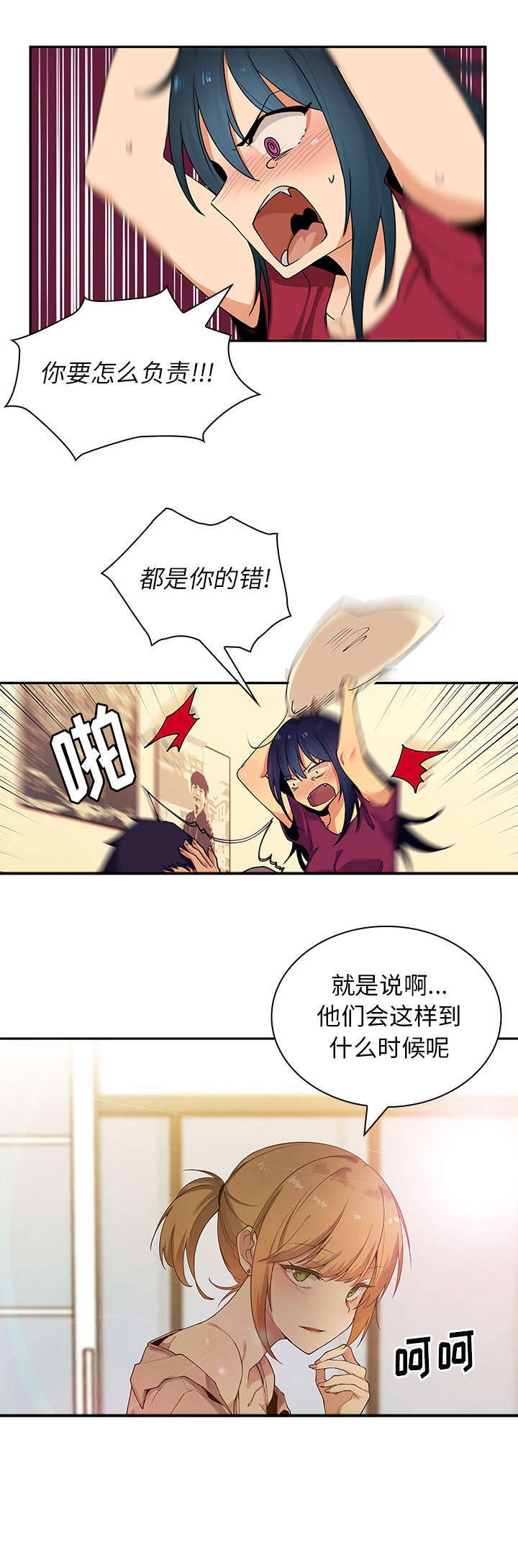 窗外作文600字初二漫画,第5章：无意1图