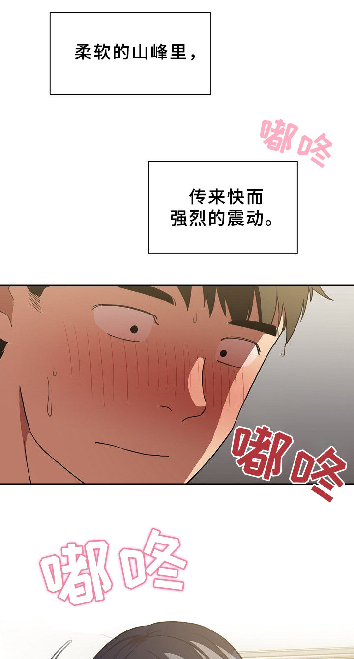 窗外电影完整版免费观看漫画,第71章：心跳1图