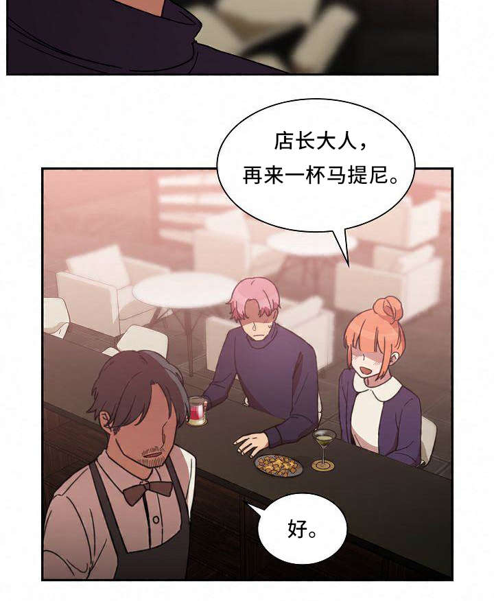 窗外芳邻21话漫画,第58章：水滴石穿2图