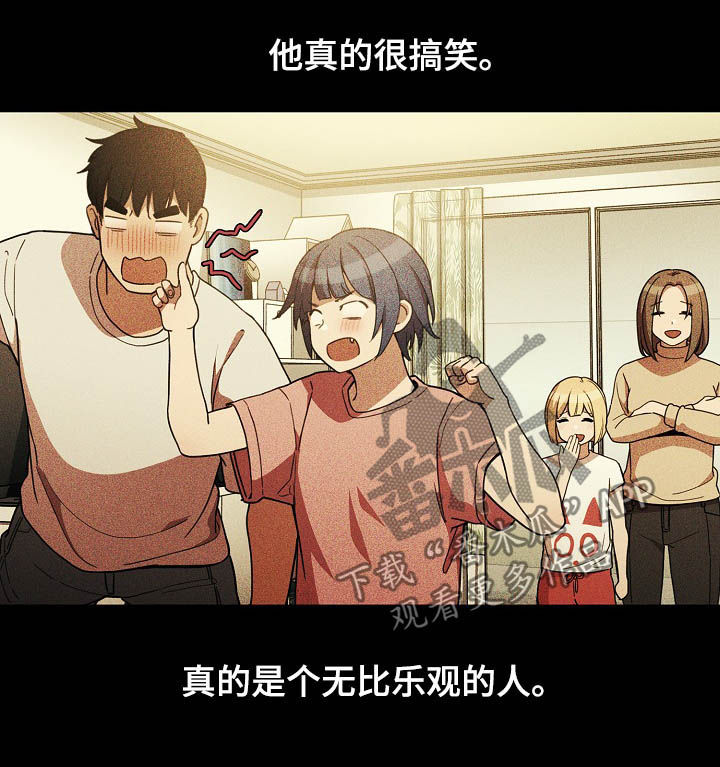 窗外的蜥蜴先生漫画,第82章：幸好2图