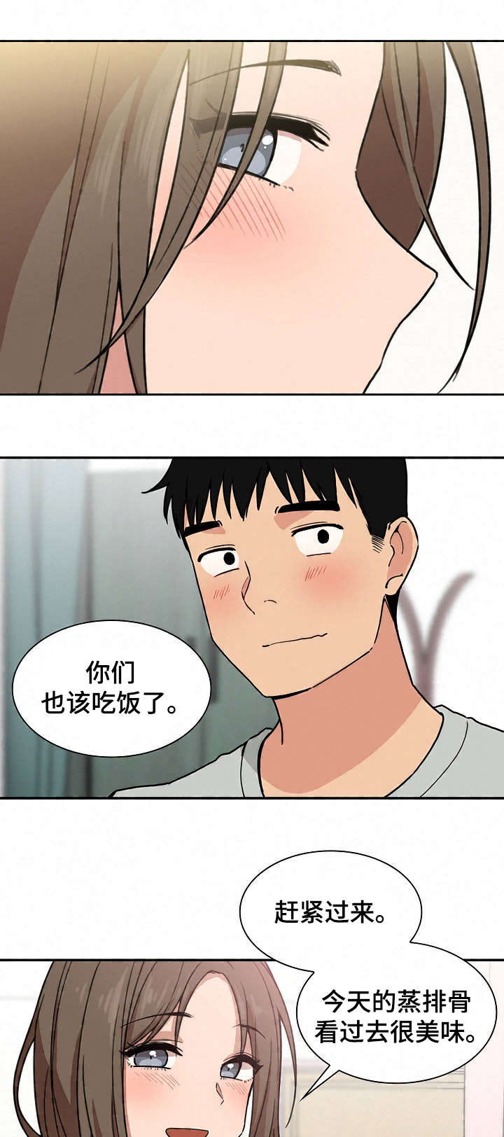 窗外的雨滴答原唱漫画,第47章：最后一天2图