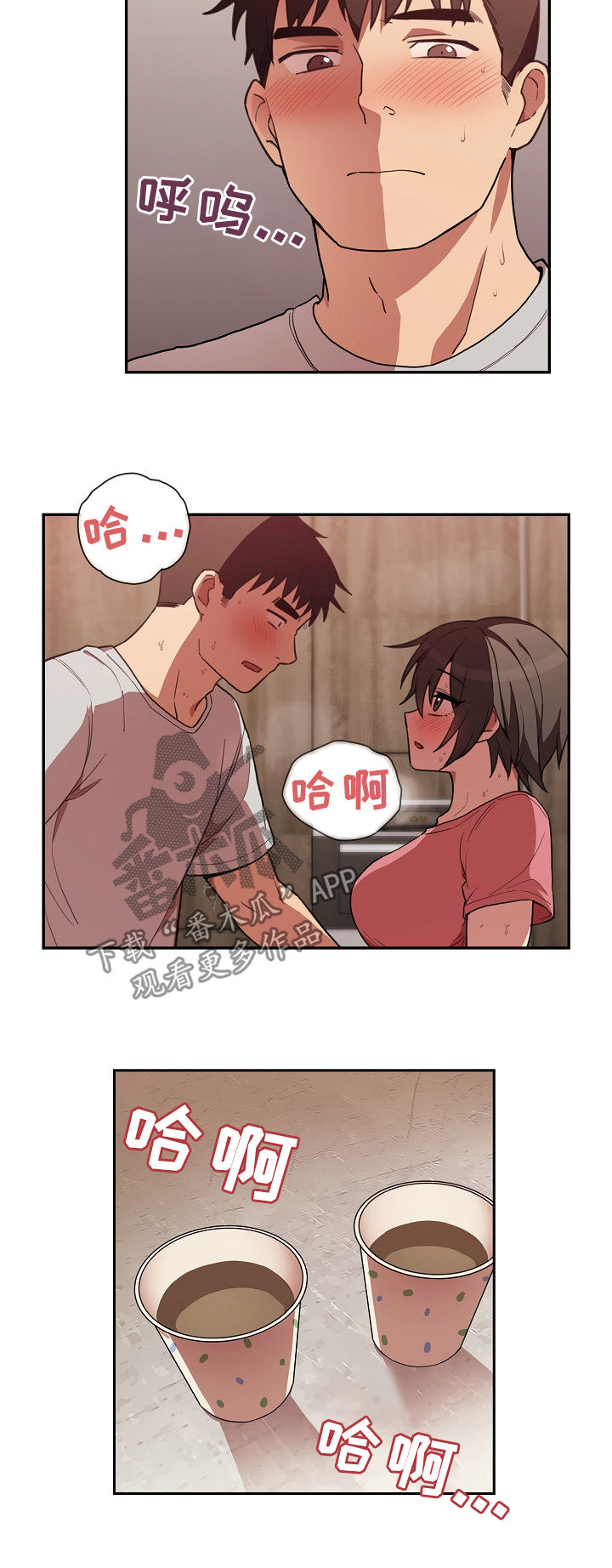 窗外作文600字初二漫画,第67章：时间还很多1图