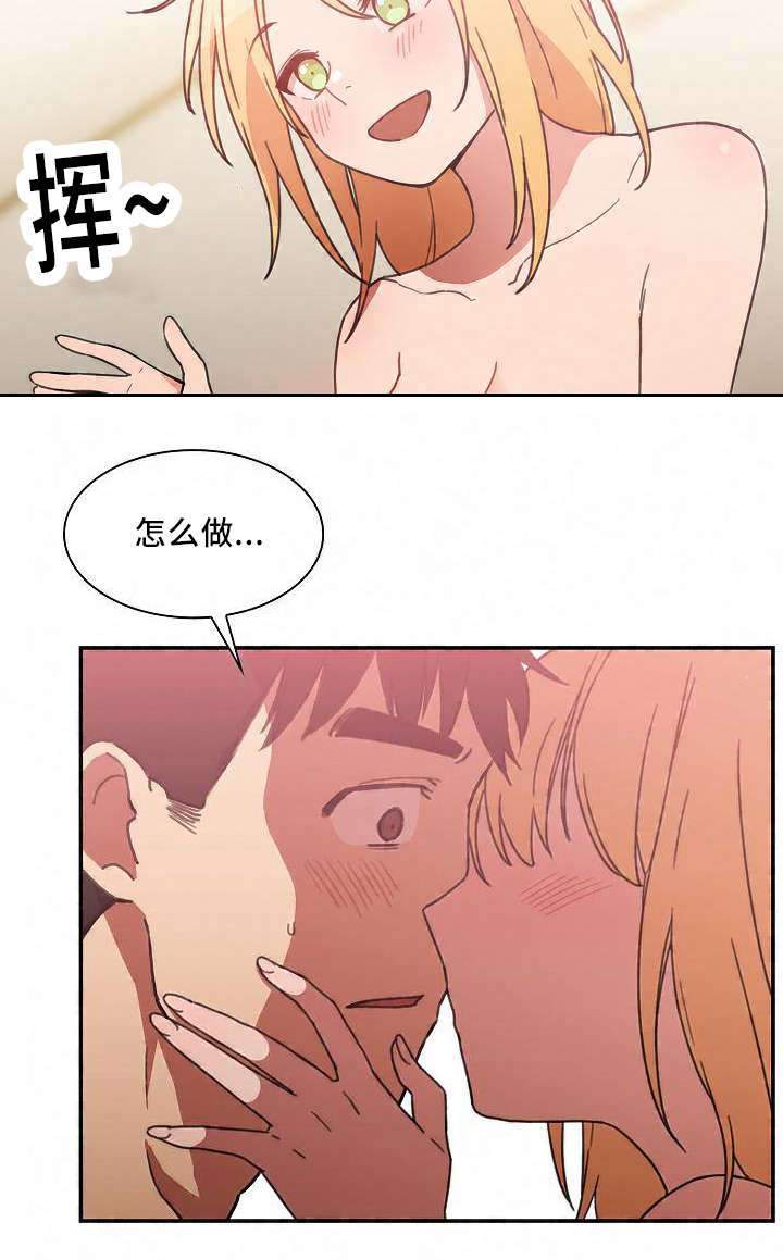 窗外芳邻漫画,第55章：忘掉过去的方法1图
