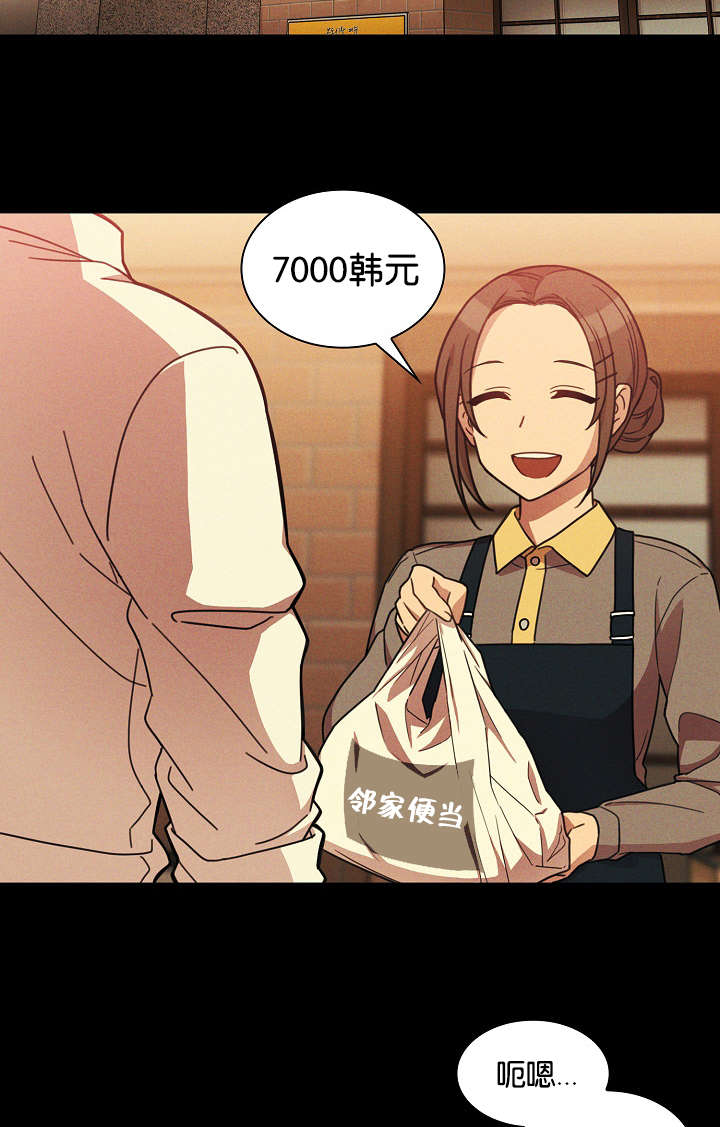 窗外的蜥蜴先生漫画,第35章：开花结果2图