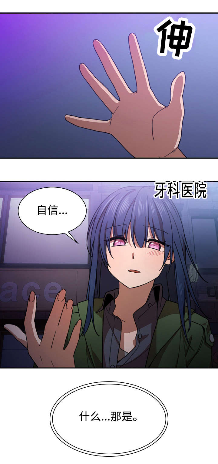 窗外的蜥蜴先生漫画,第51章：有话要说2图