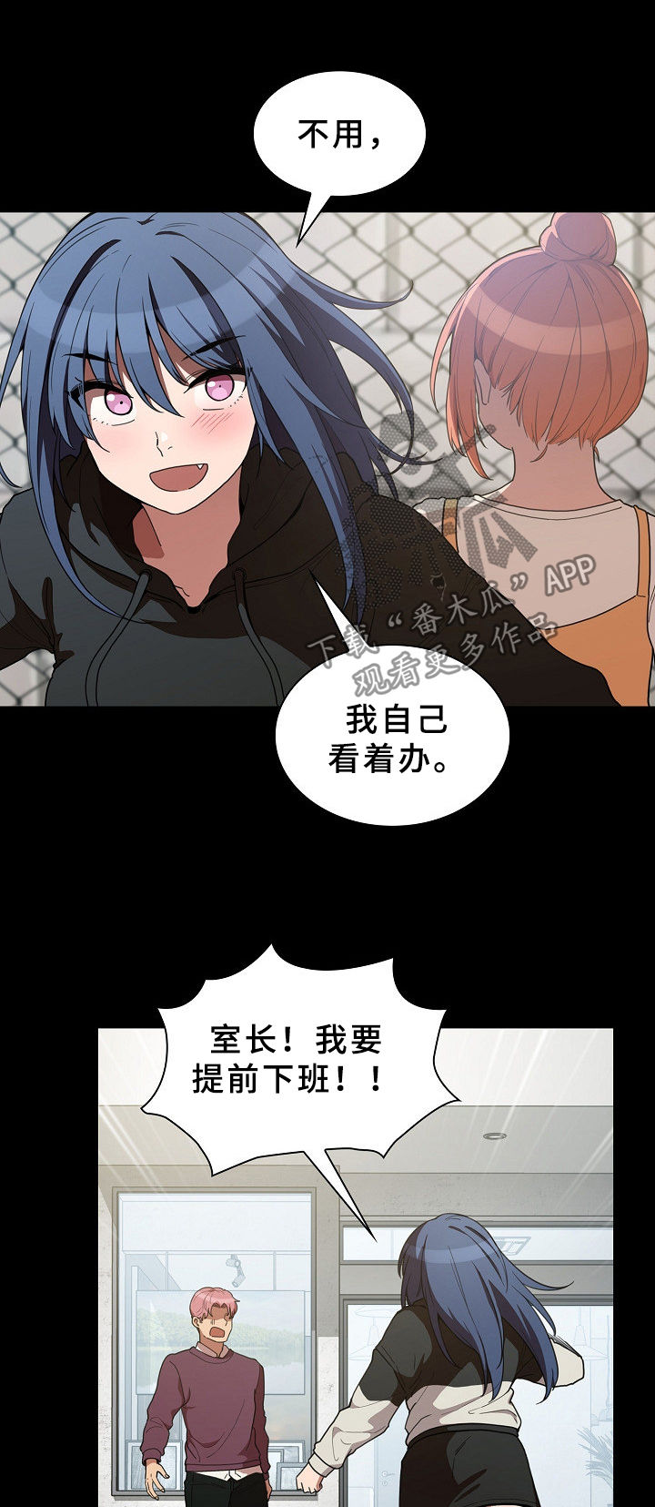 窗外电影完整版免费观看漫画,第69章：表白2图