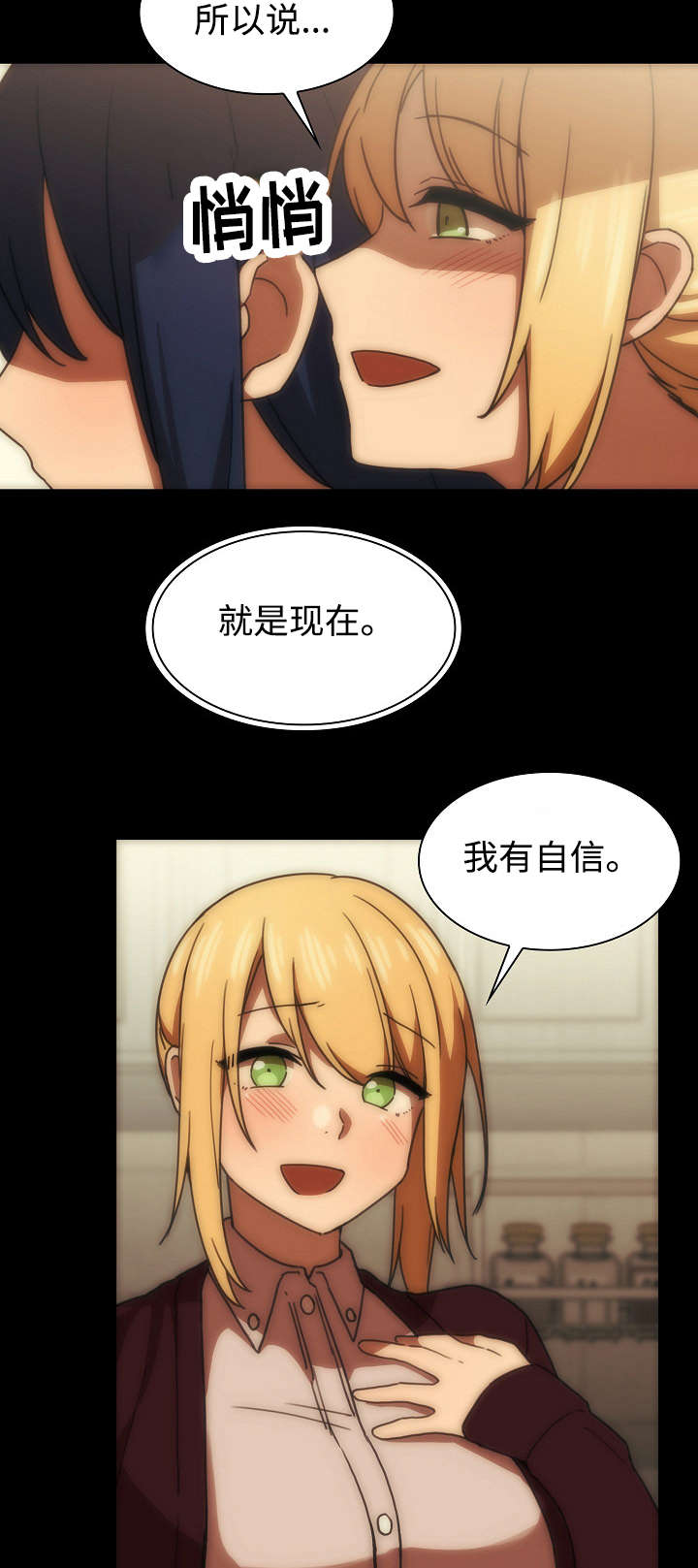 窗外的蜥蜴先生漫画,第51章：有话要说2图