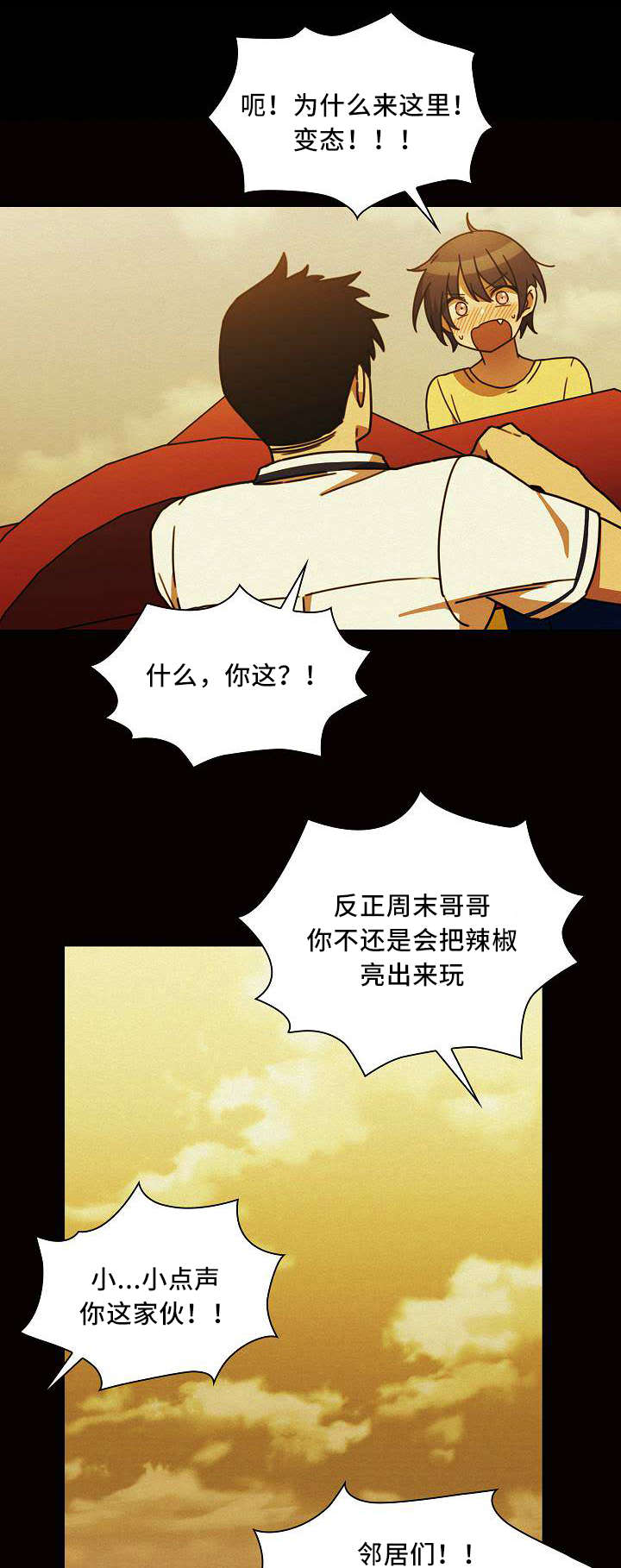 窗外芳草依旧漫画,第55章：忘掉过去的方法2图