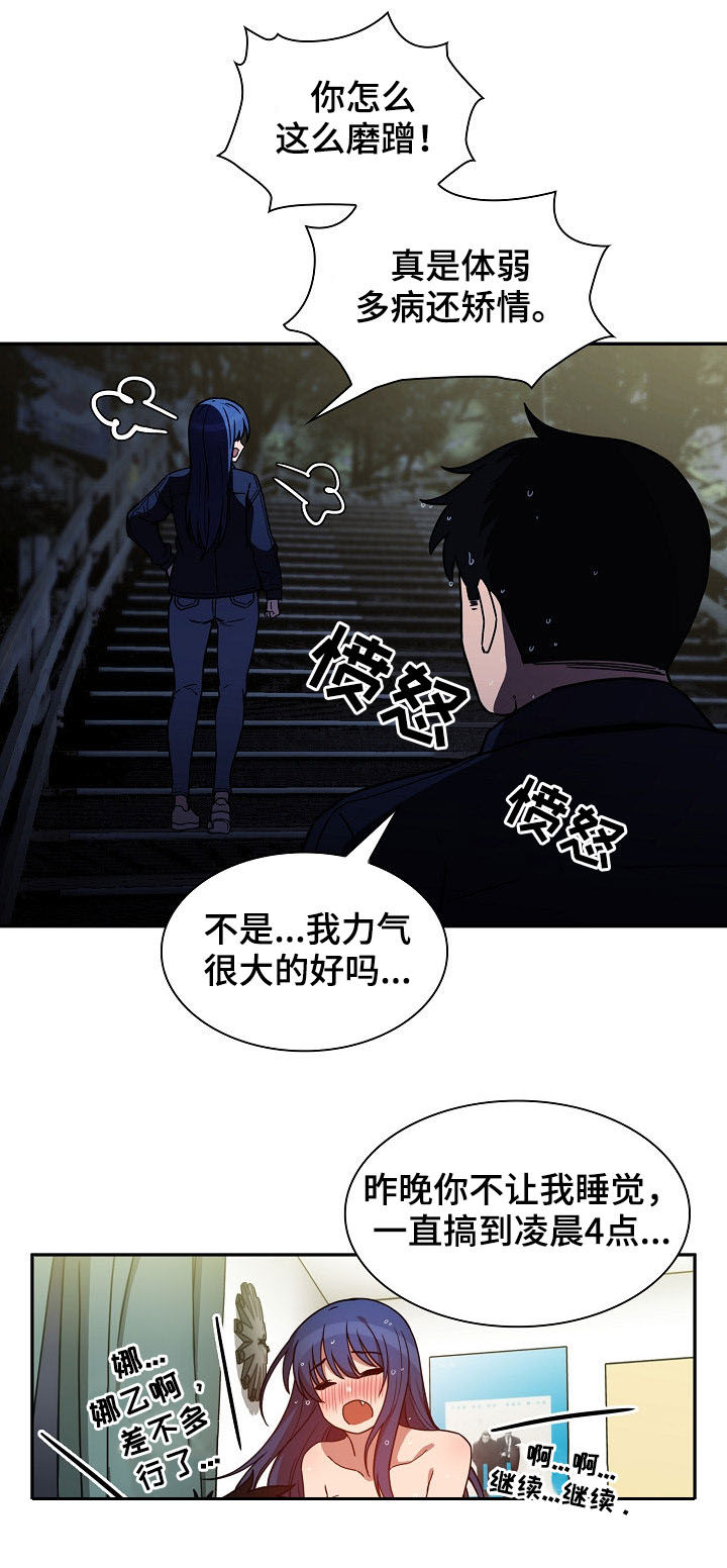 窗外即景漫画,第90章：正在相爱（完结）1图