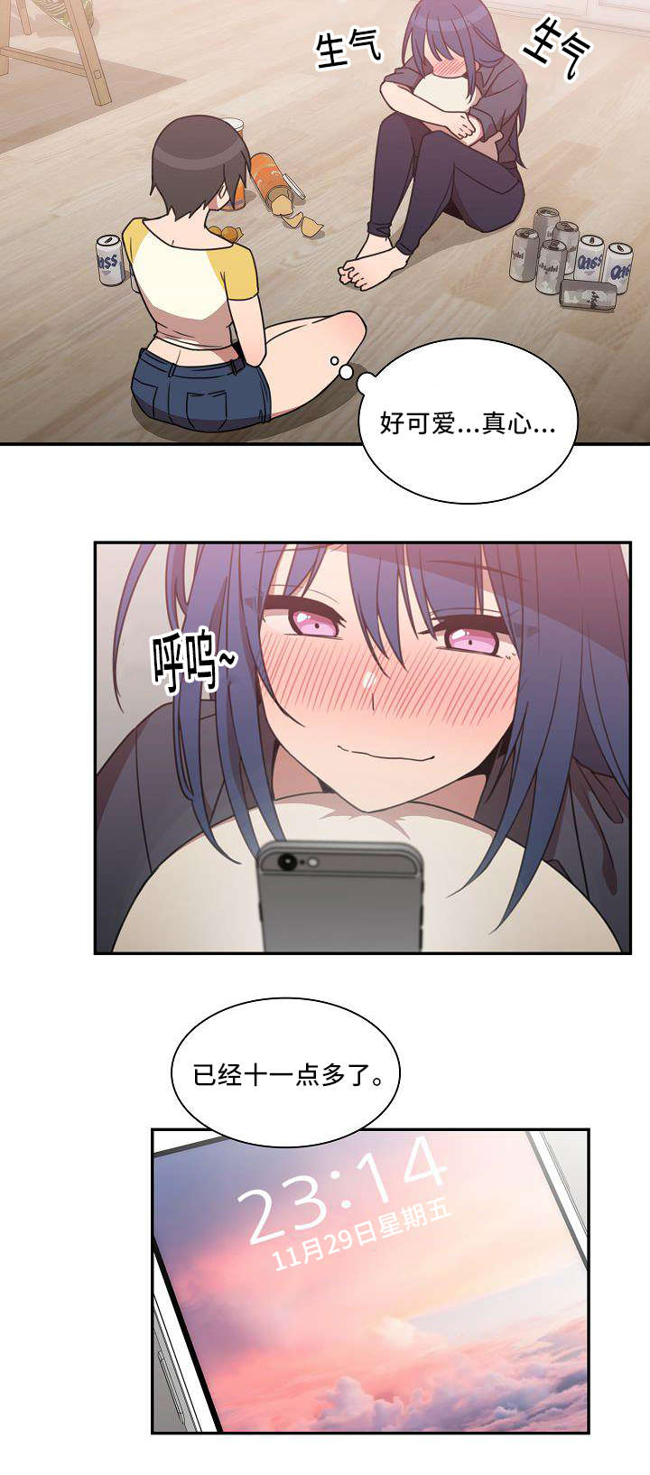 窗外电影完整版免费观看漫画,第56章：喜剧2图