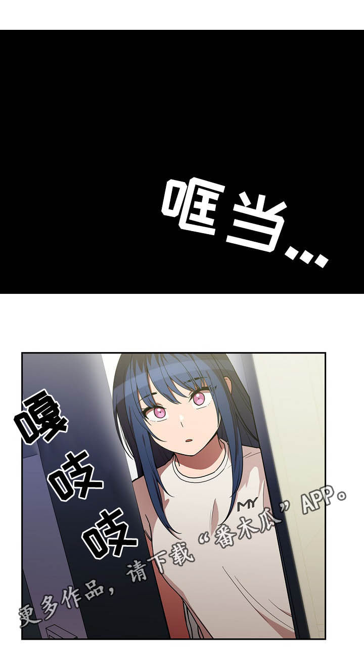 窗外芳草依旧漫画,第81章：开心果1图