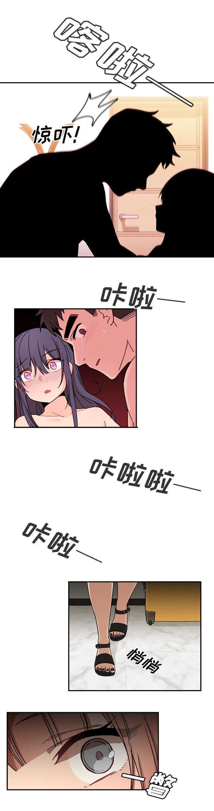 窗外电影完整版免费观看漫画,第14章：有话要说1图