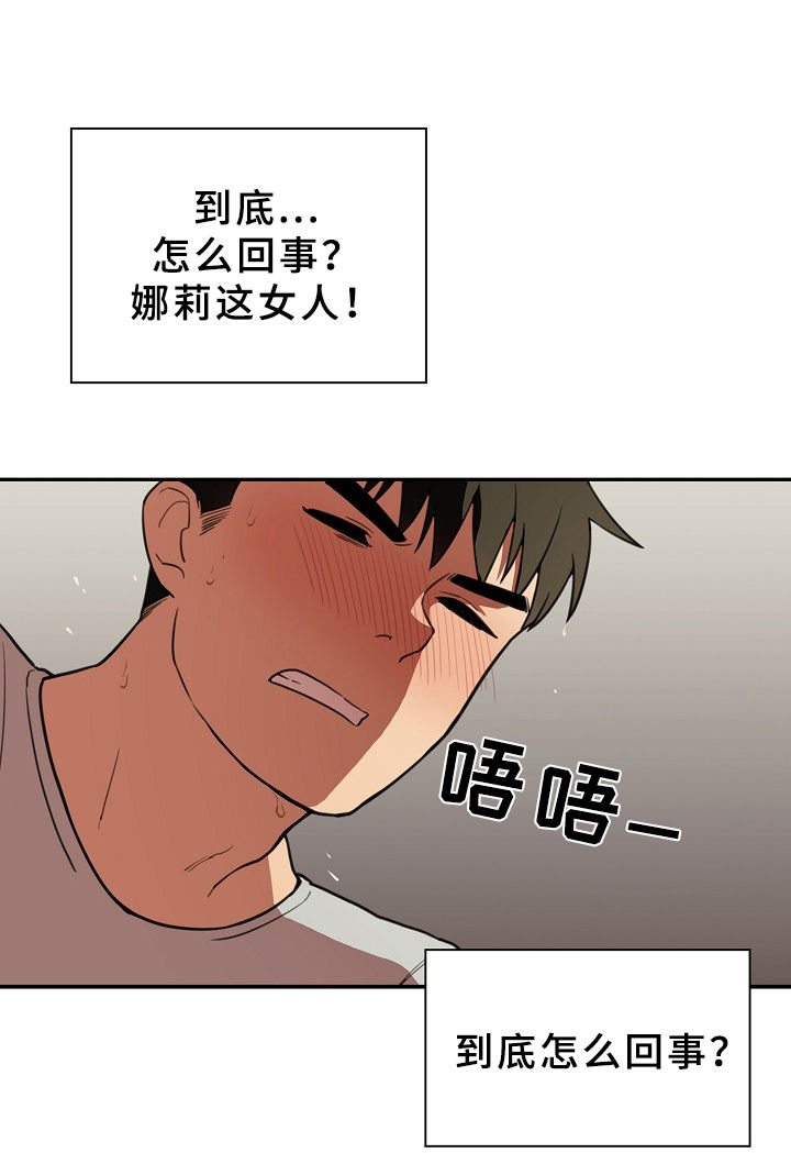 窗外作文600字初二漫画,第67章：时间还很多2图