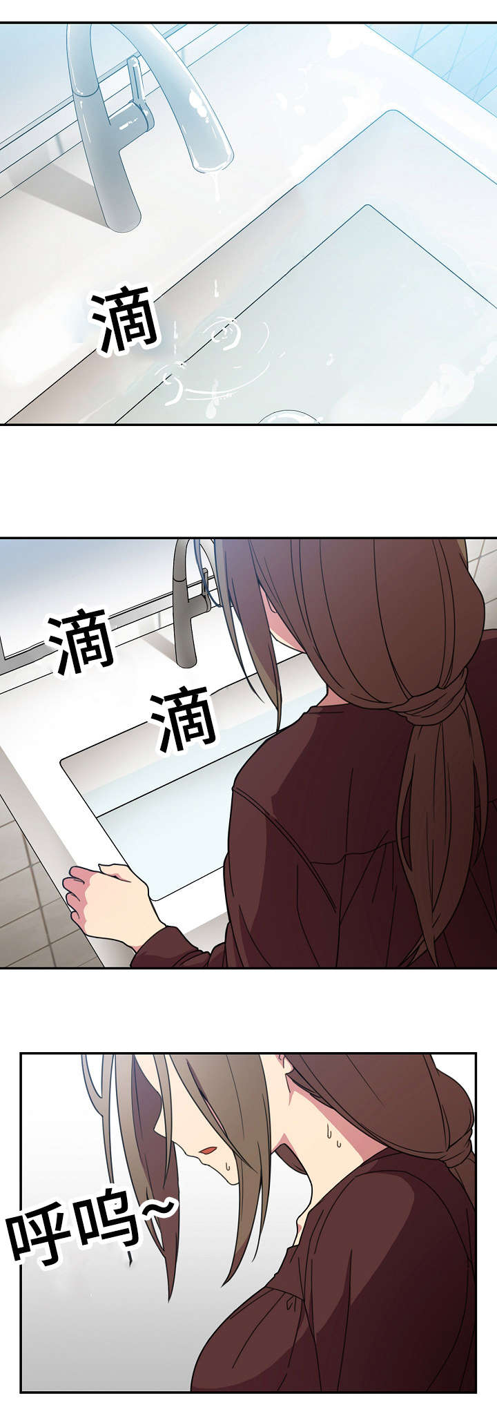 窗外即景漫画,第40章：今天也要加油2图