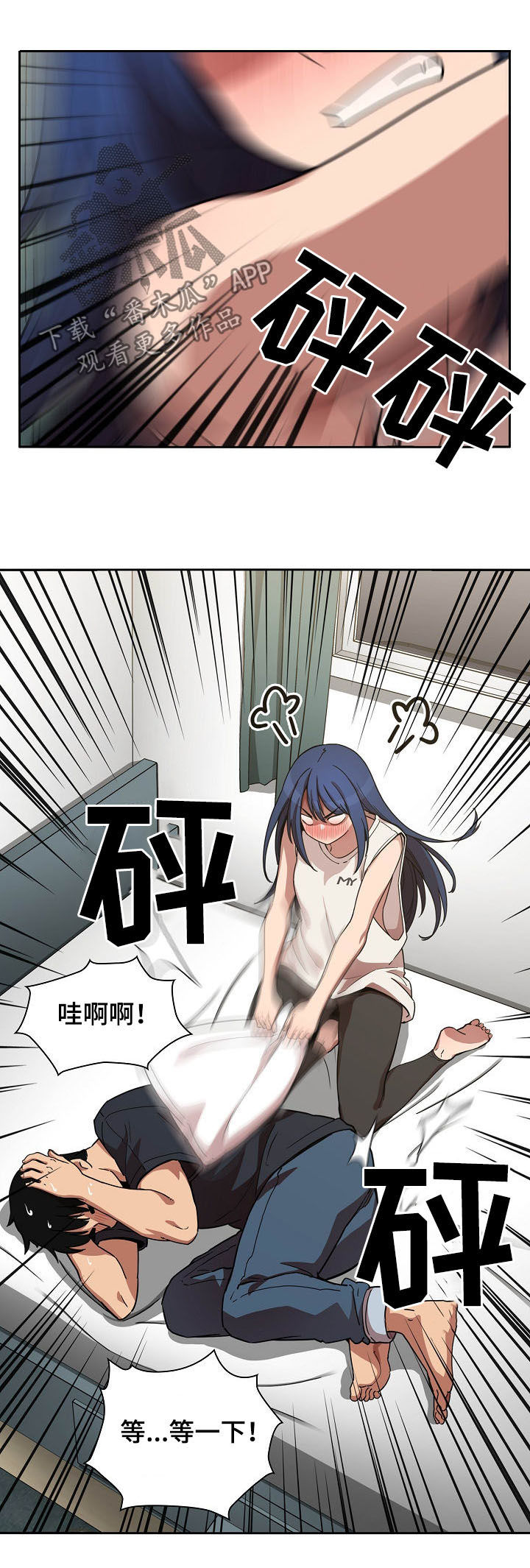 窗外电影完整版免费观看漫画,第87章：我喜欢你2图