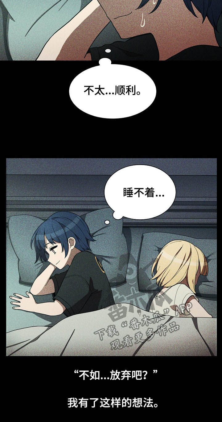 窗外的蜥蜴先生漫画,第82章：幸好1图
