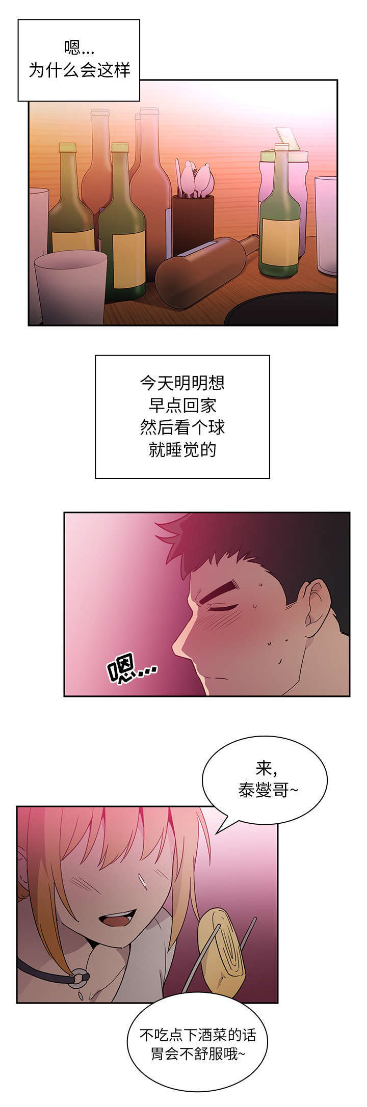 窗外电影完整版免费观看漫画,第8章：准备开始吧1图