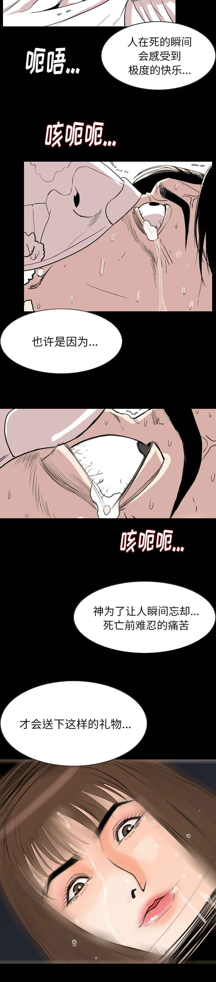 身价漫画,第36章：狗杂碎1图