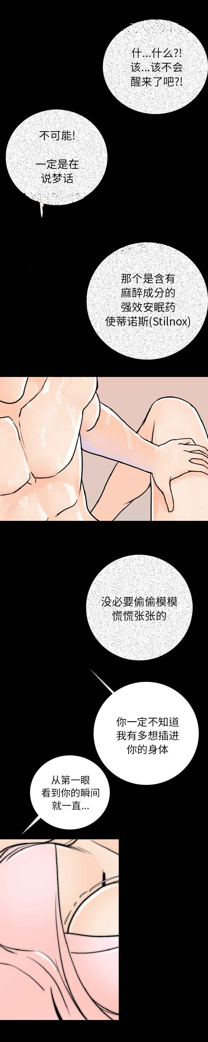 身价亿万选择当赘婿老婆惊呆了李千帆漫画,第25章：是你吗1图