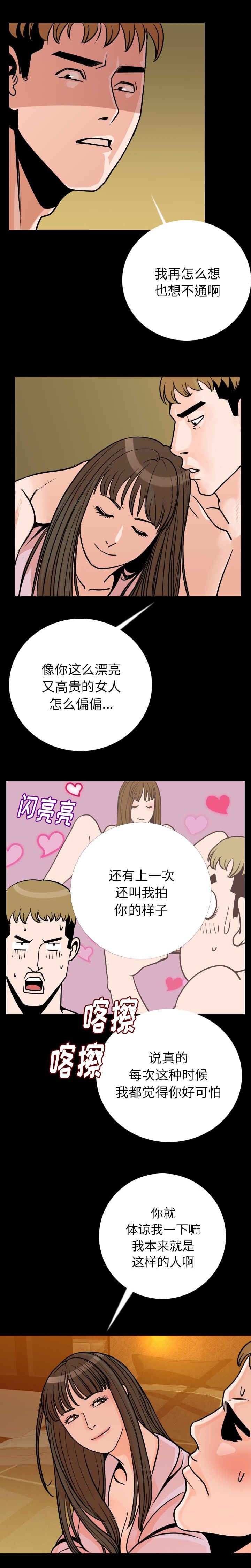 身价100亿的球星漫画,第14章：闭上嘴1图