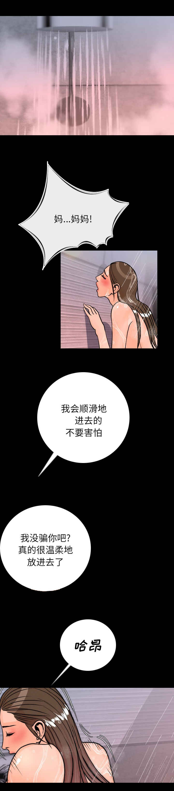 身价上万的宠物年前被扔到街上漫画,第13章：让你当残废1图