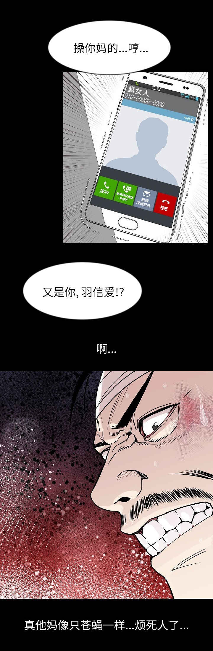 身价百倍的近义词漫画,第46章：又是你1图