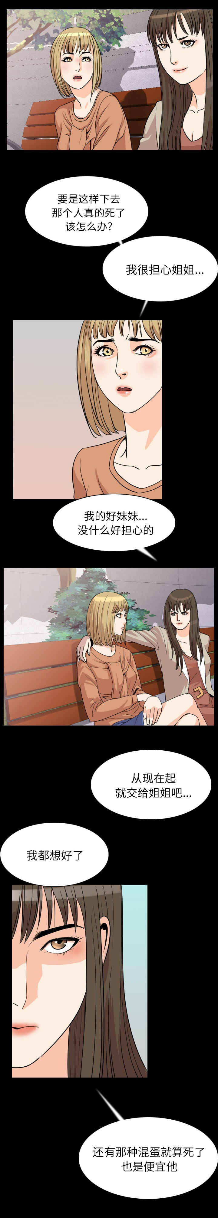 身价几千万算有钱人吗漫画,第32章：恼怒1图