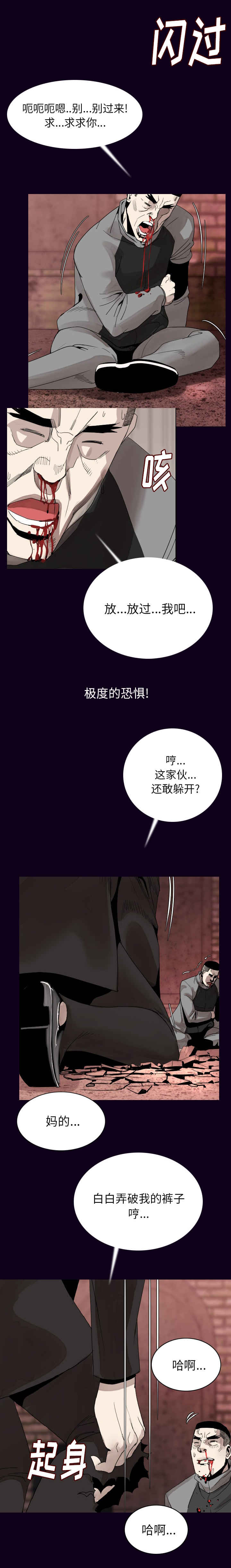 身价漫画,第31章：血脉喷张2图