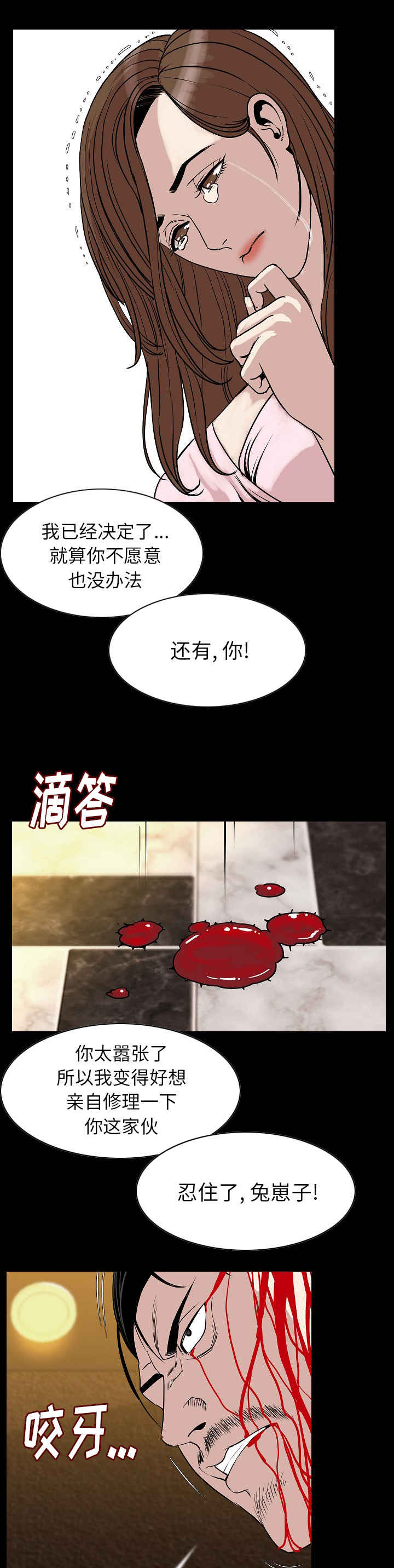 身价韩剧在线观看高清漫画,第38章：我们回家吧2图