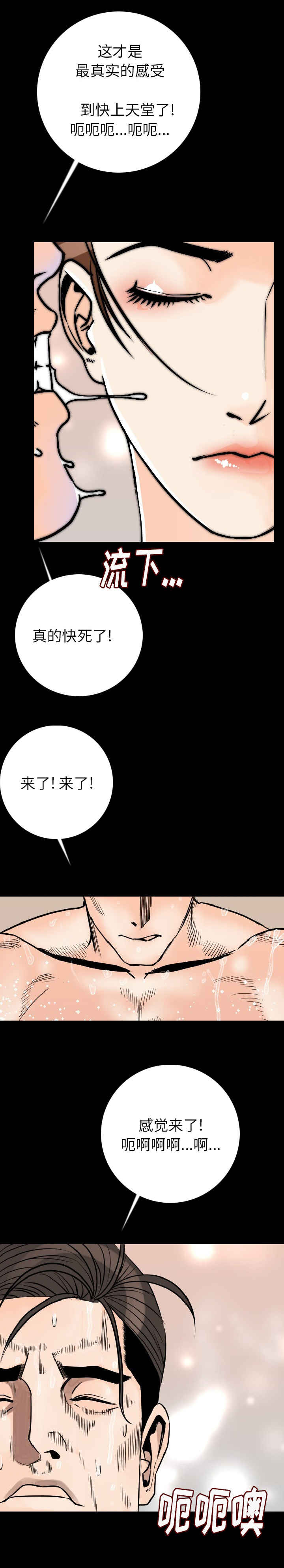 身价上亿的时辰漫画,第25章：是你吗2图