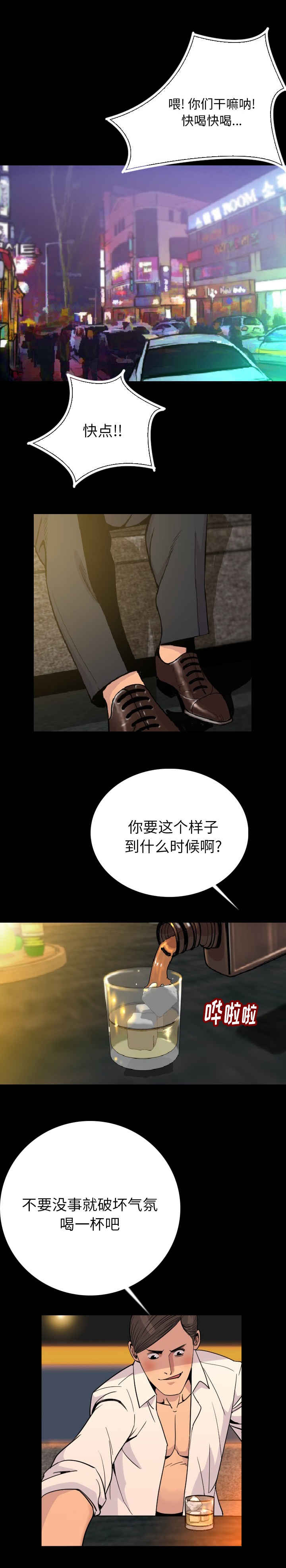 身价高达千万漫画,第4章：我来了1图