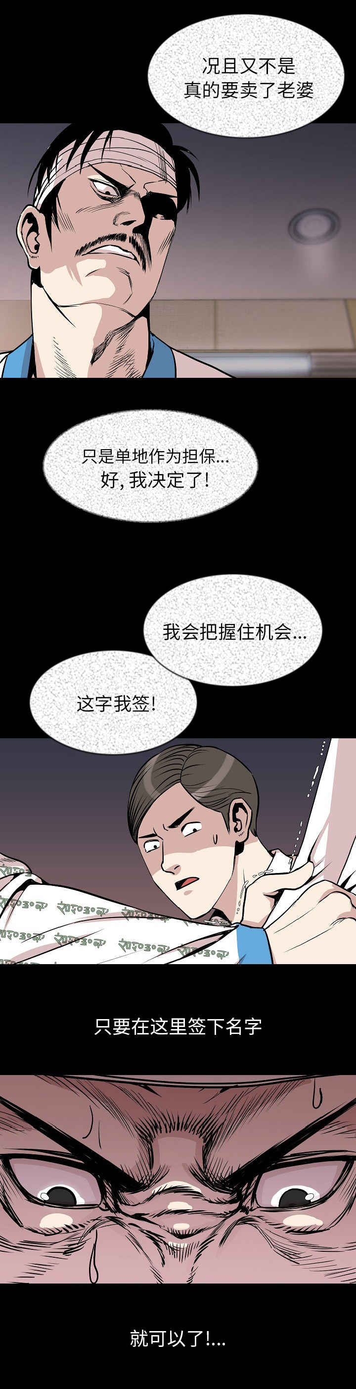 身价的意思漫画,第45章：签字2图