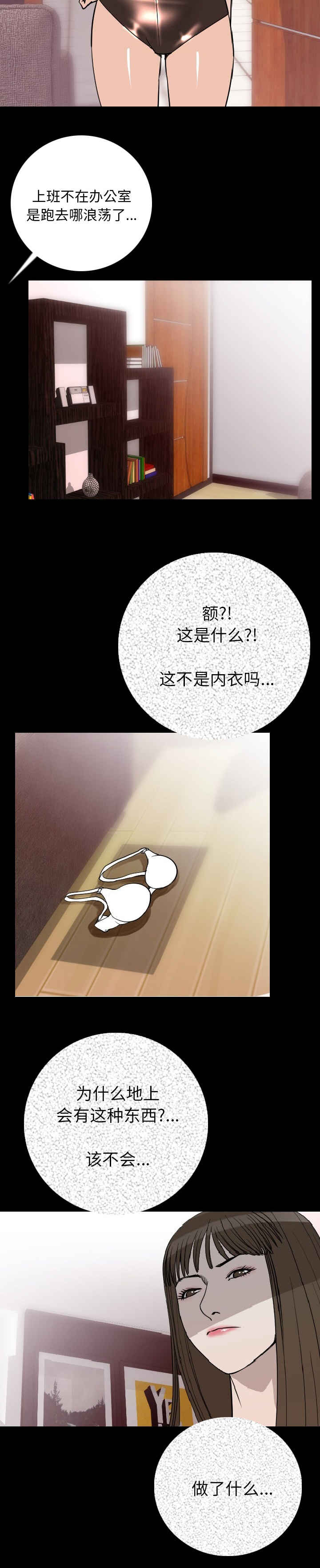 身价公式包含哪几个因素漫画,第10章：碰到1图