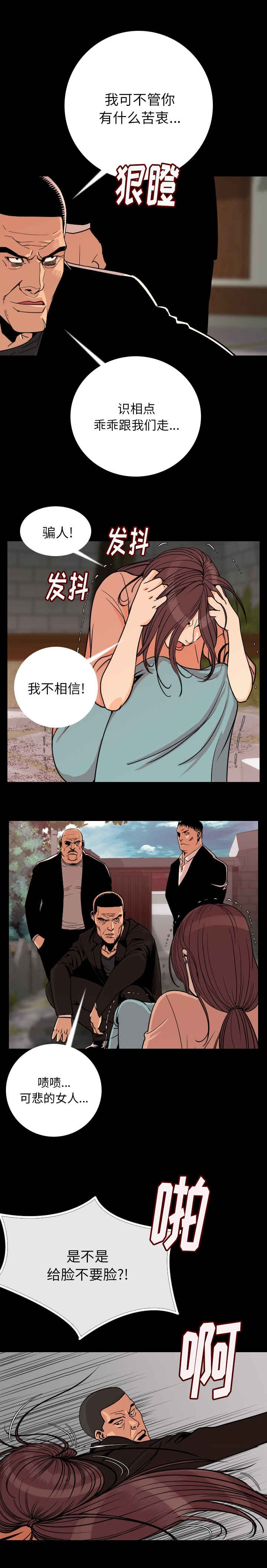 身价过亿老婆被我抛弃姜至淮之漫画,第6章：滚吧2图