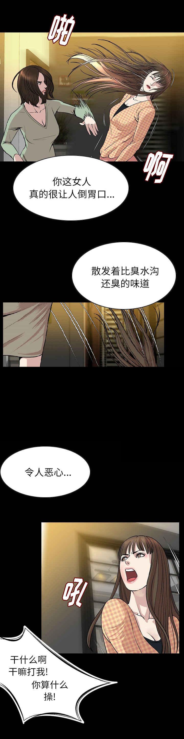 身价漫画,第39章：震惊2图