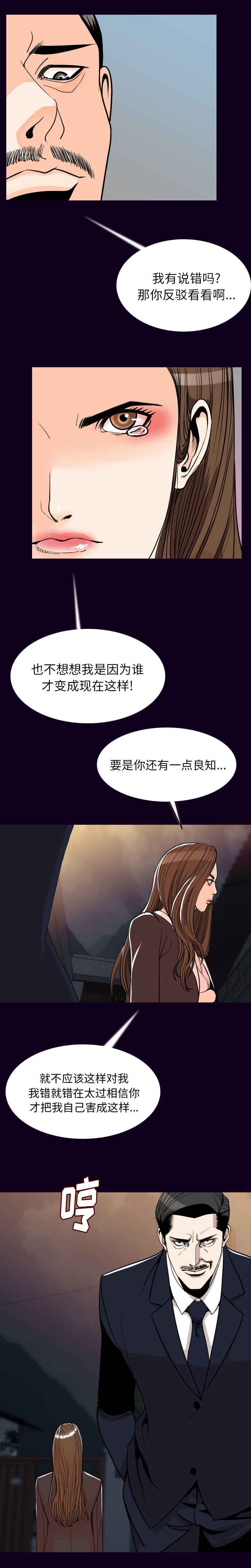 身价的意思漫画,第31章：血脉喷张1图