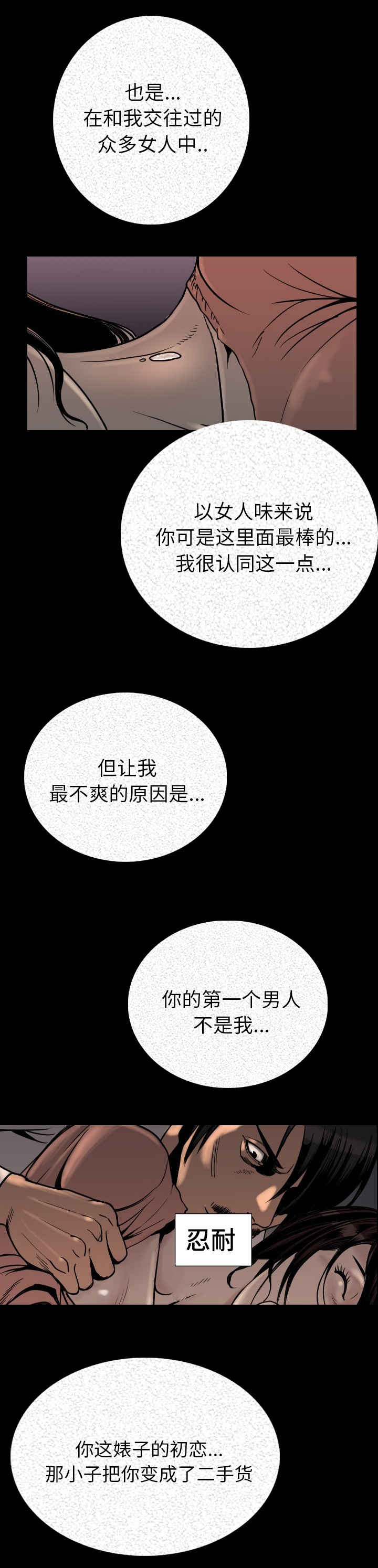 身价漫画,第5章：混蛋1图