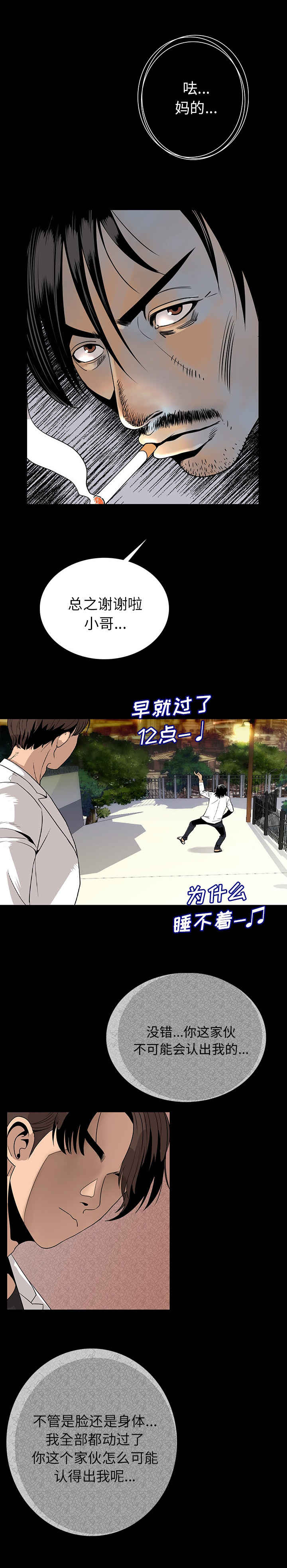 身价第二季什么时候出漫画,第2章：异声2图