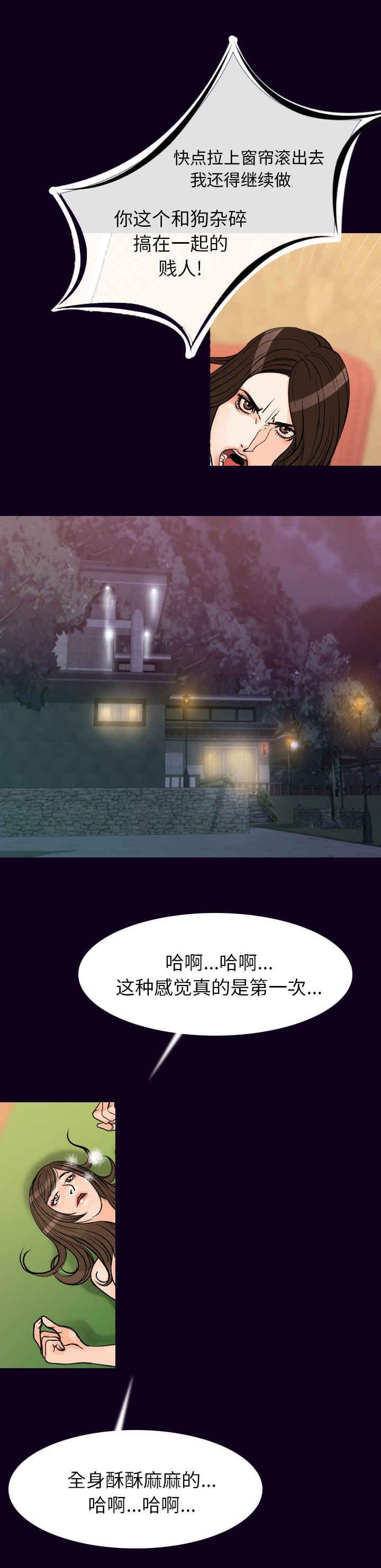 身价怎么计算出来漫画,第29章：玩法1图