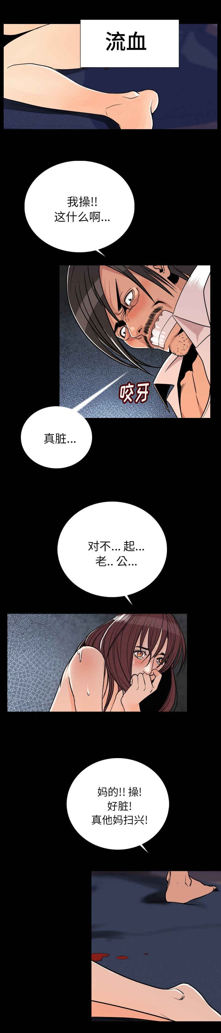 身价过亿的老总隐瞒身份全集漫画,第5章：混蛋2图