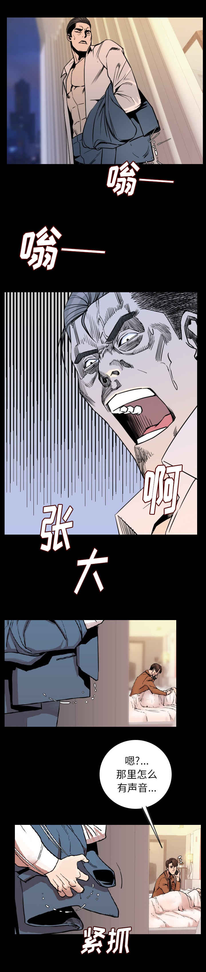 身价过亿有多少人漫画,第26章：红颜祸水1图