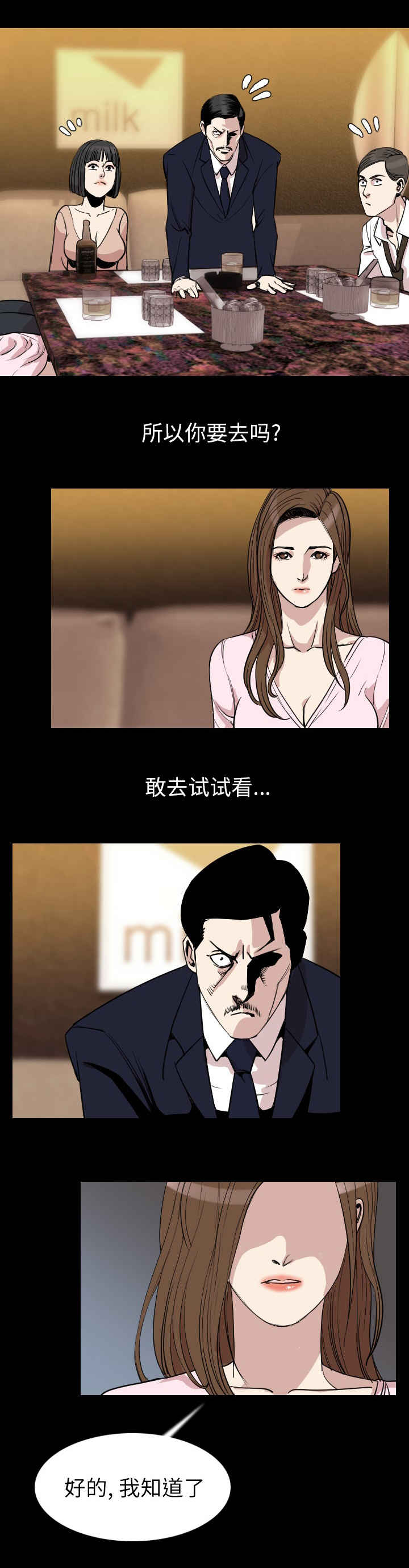 身价过亿的老总隐瞒身份全集漫画,第35章：无视2图