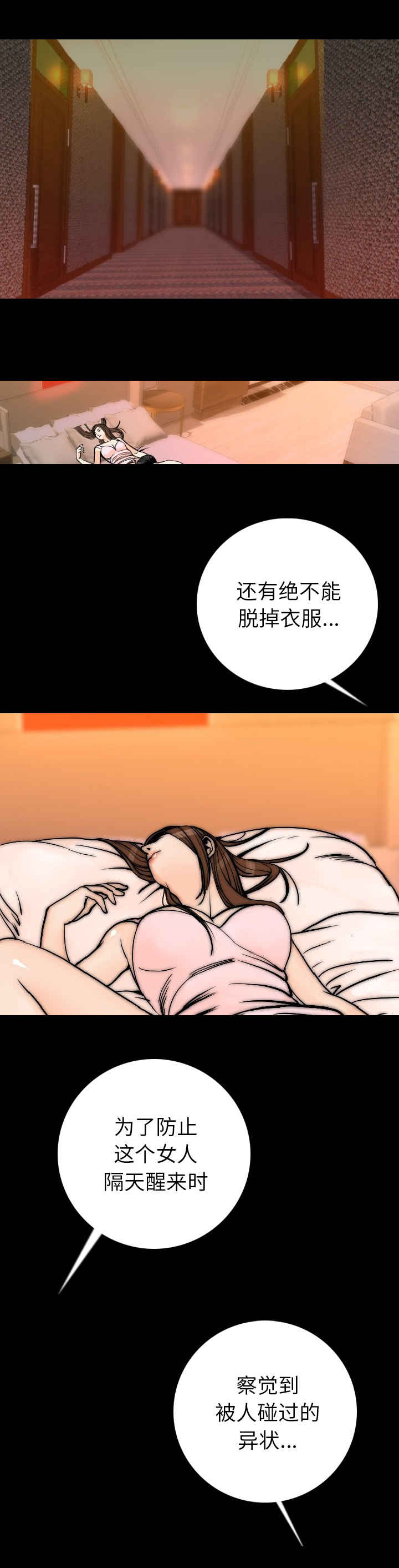 身价多少算有钱人漫画,第25章：是你吗1图