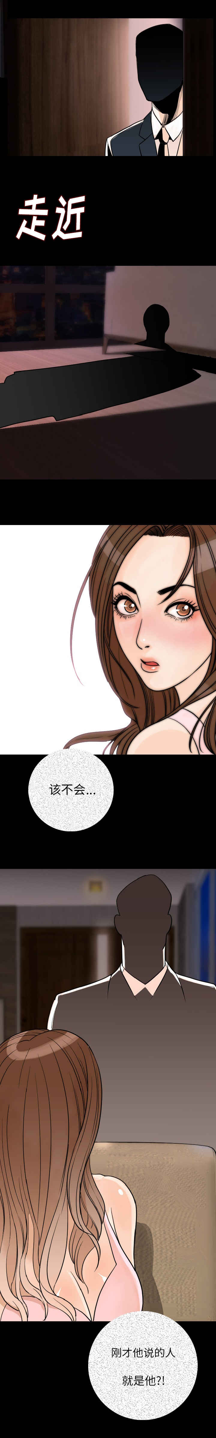 身价15万的赛鸽拍卖漫画,第23章：困倦1图