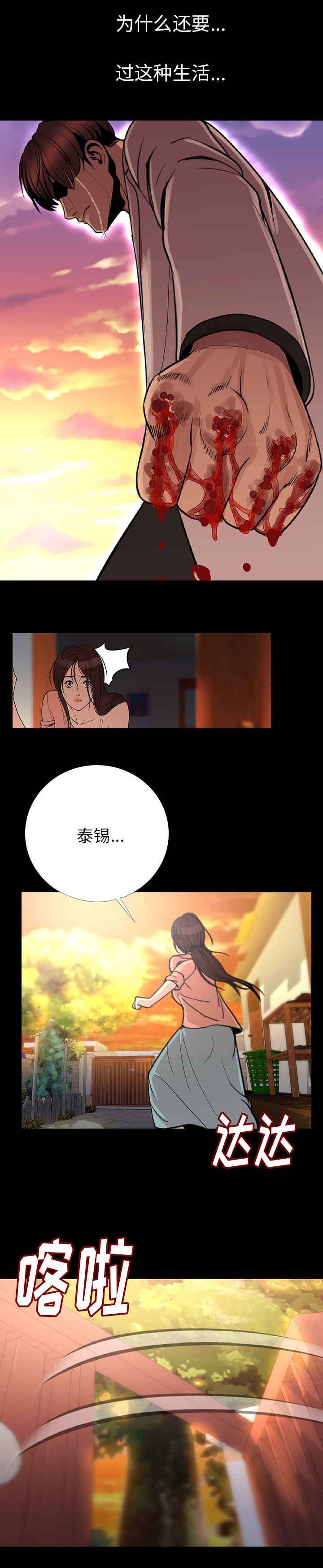 身价的意思漫画,第3章：粗暴一点对待我2图