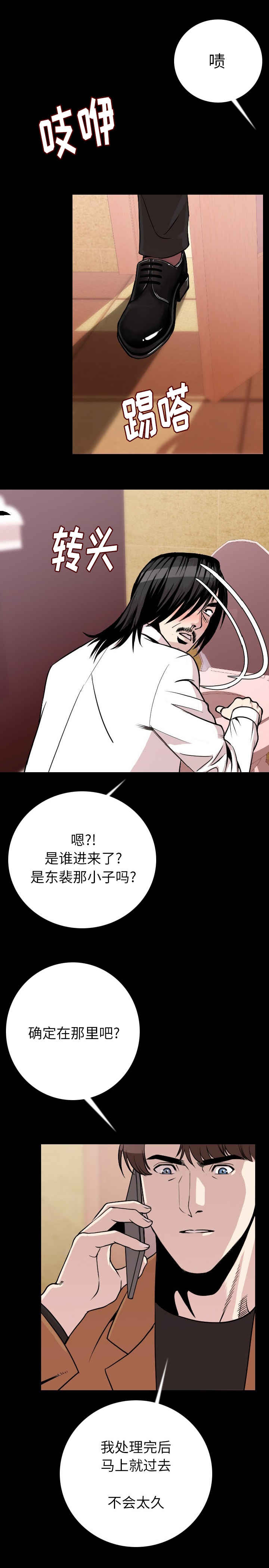 身价漫画,第18章：包下一整天2图