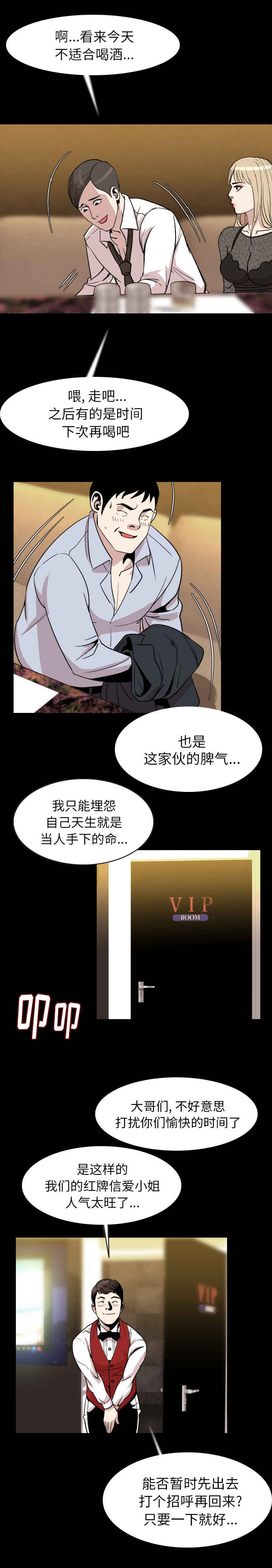 身价过亿的老总隐瞒身份全集漫画,第35章：无视1图