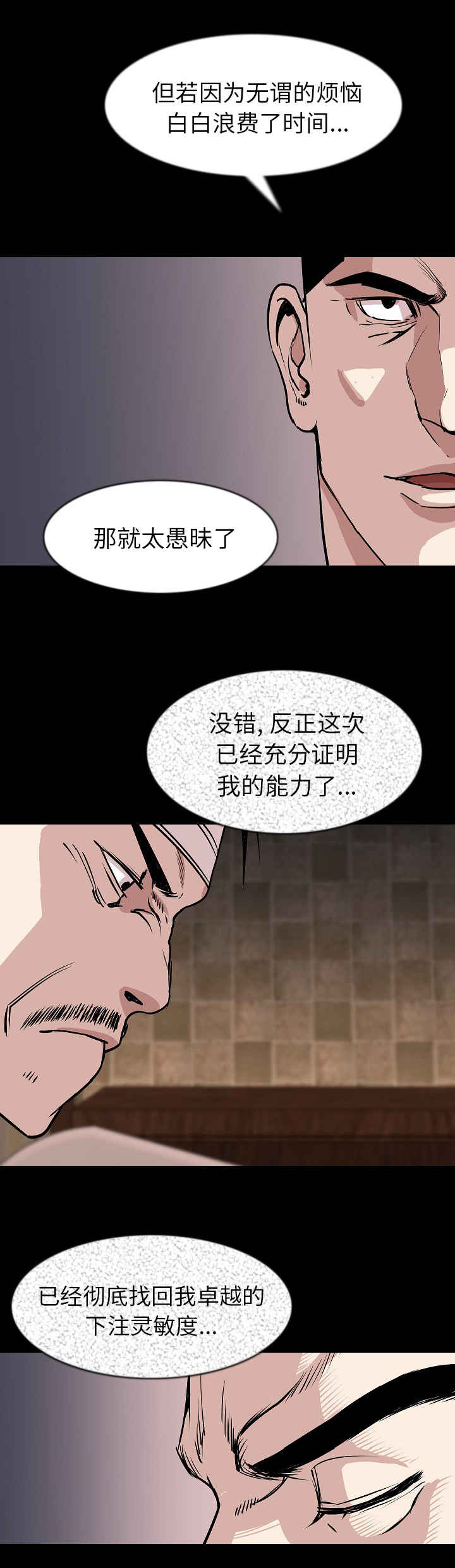 身价的意思漫画,第45章：签字1图