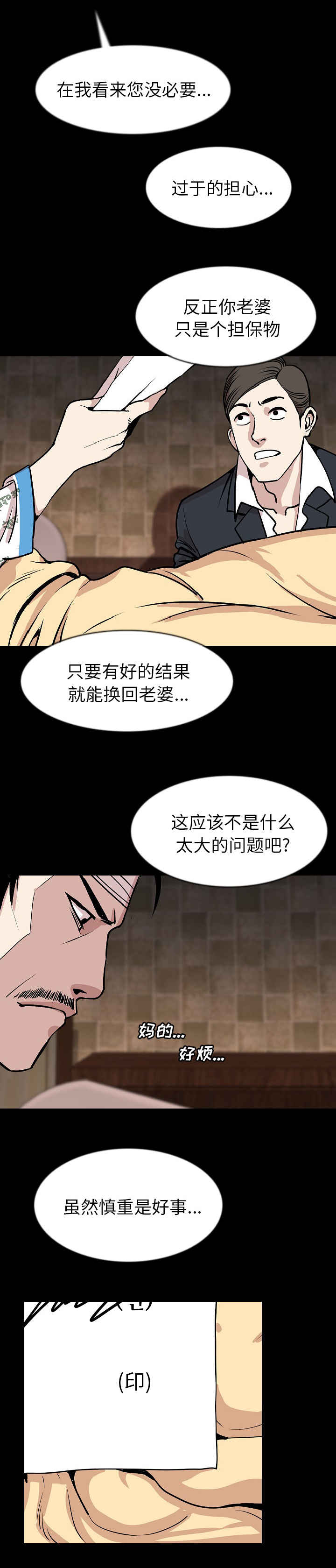 身价25亿狗图片漫画,第45章：签字2图