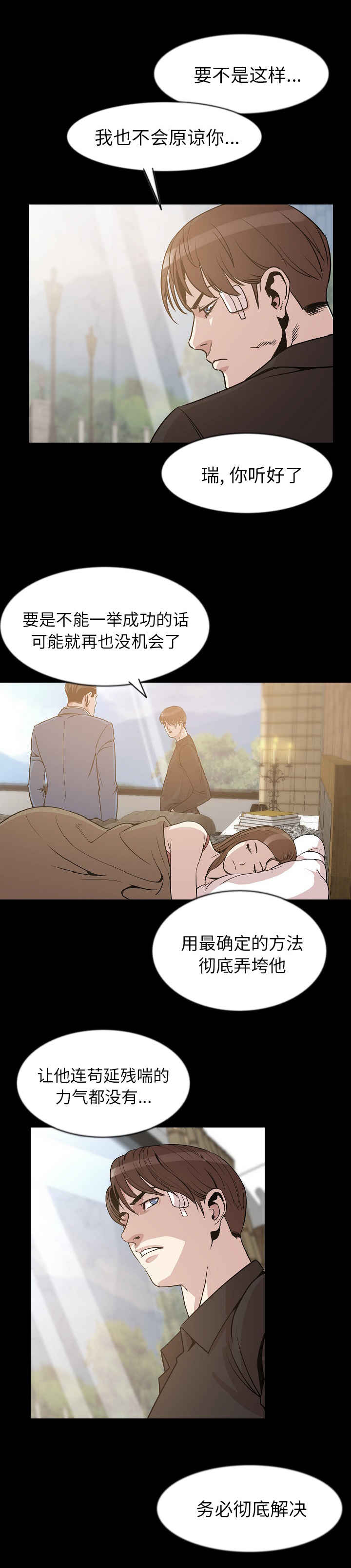 身价电视剧漫画,第43章：一路走好1图